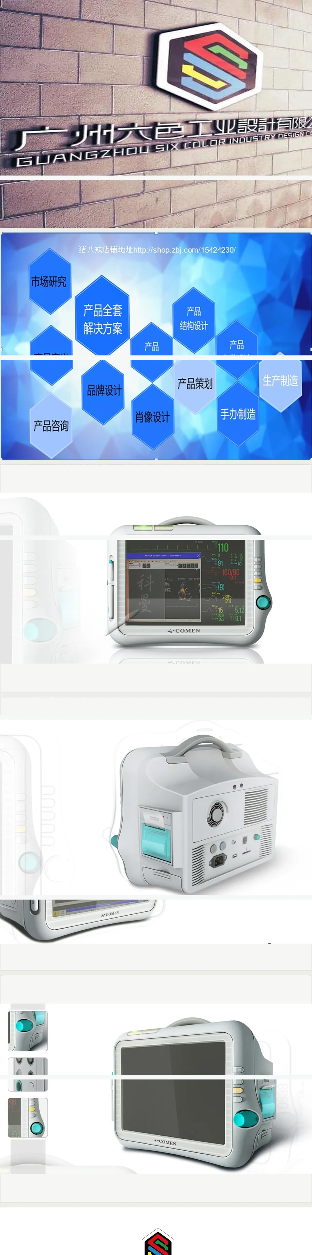 医疗器械设计 / Medical Device Design