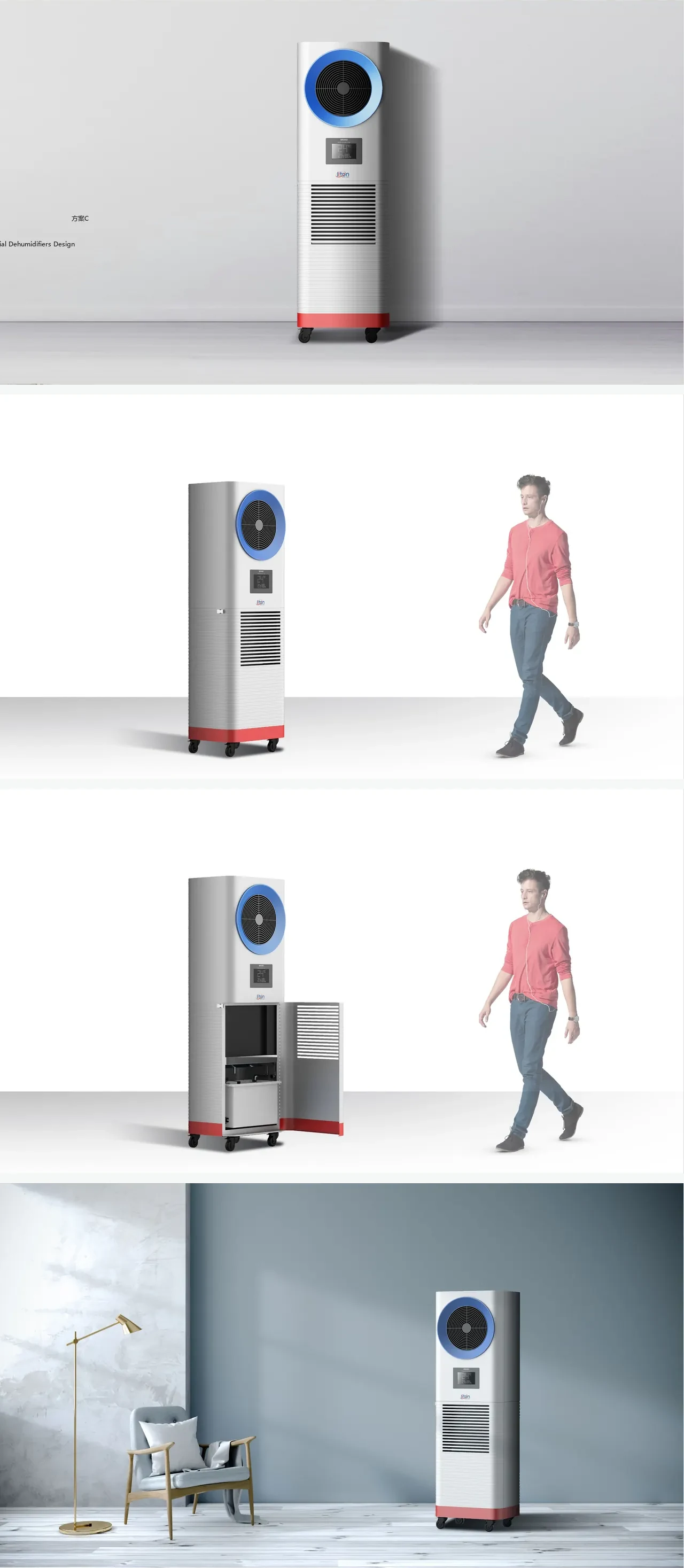 商用除湿机设计 / Commercial Dehumidifier Design