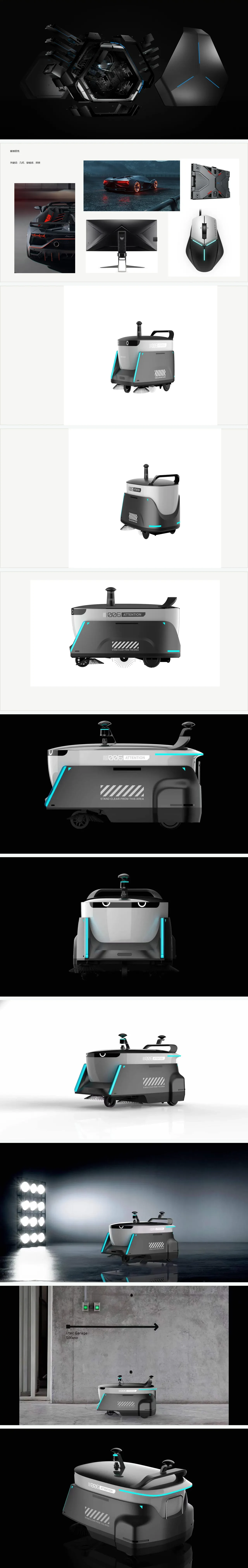 扫地机设计 / Cleaning Robot Design