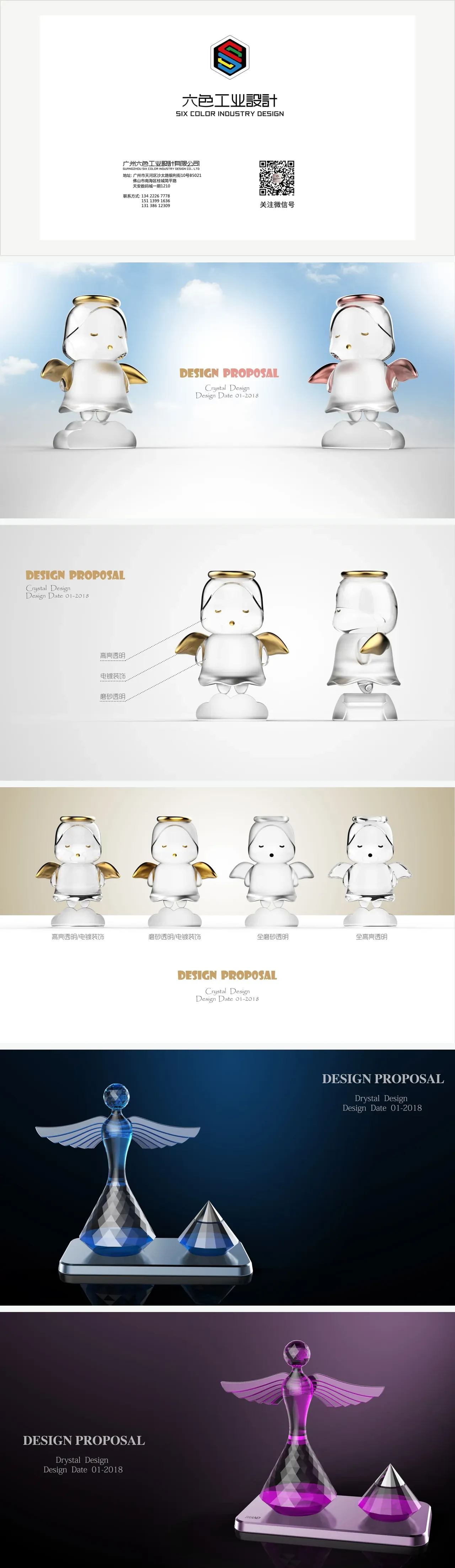水晶香薰设计 / Crystal Aroma Diffuser Design