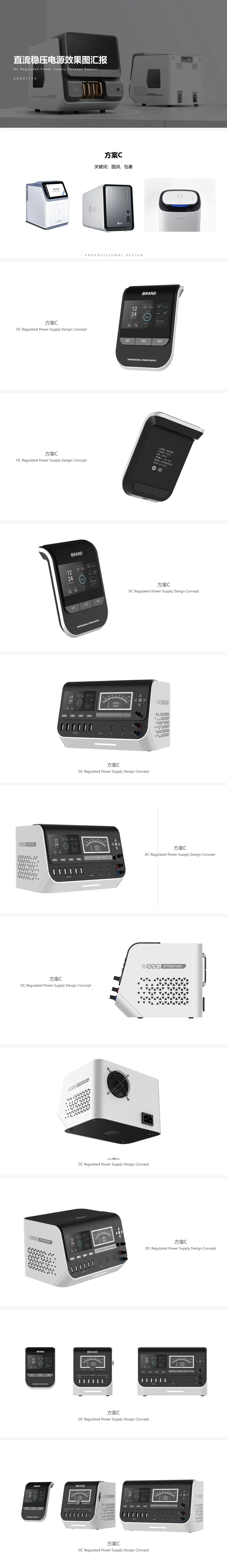 直流稳压电源设计 / DC Regulated Power Supply Design