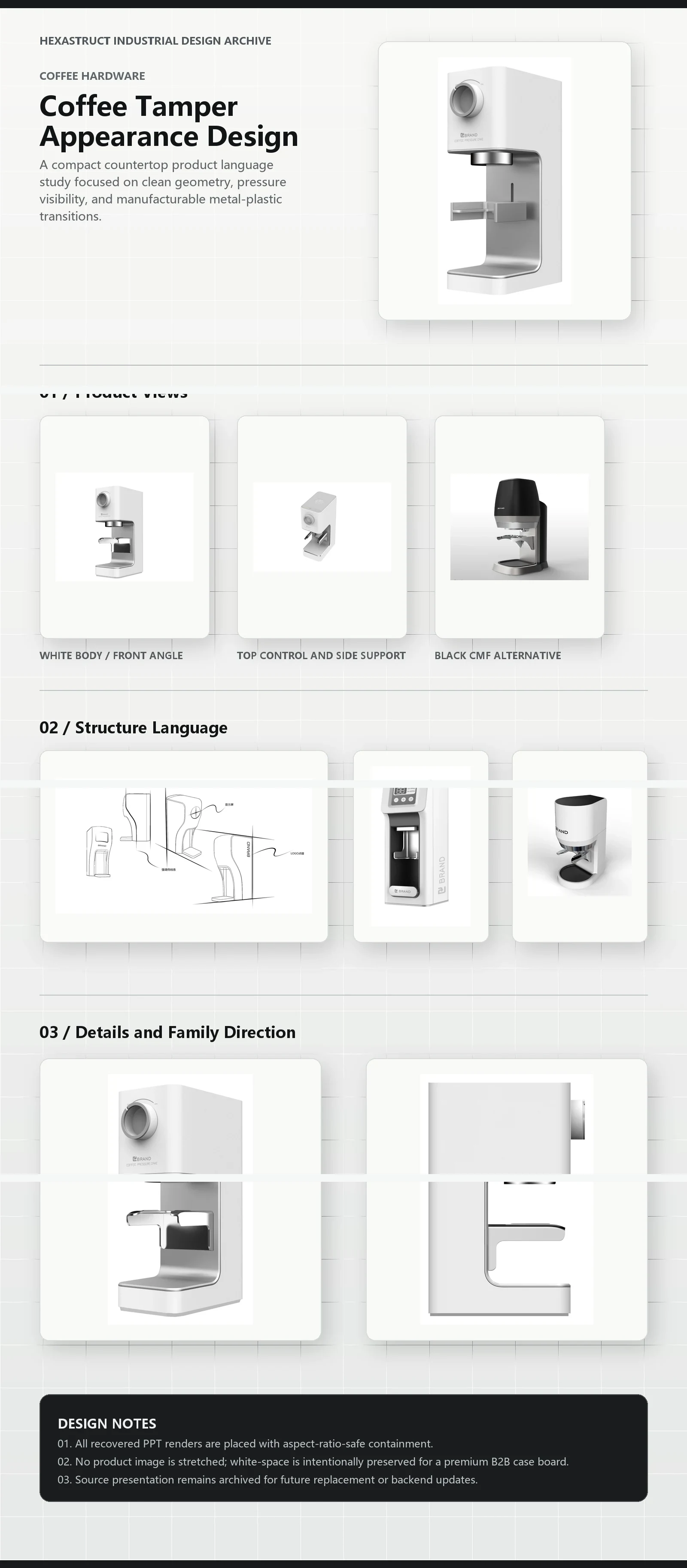 咖啡压饼器设计 / Coffee Tamper Design